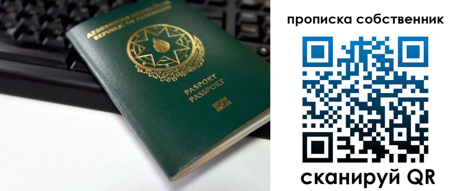 купить прописку в Лакинске