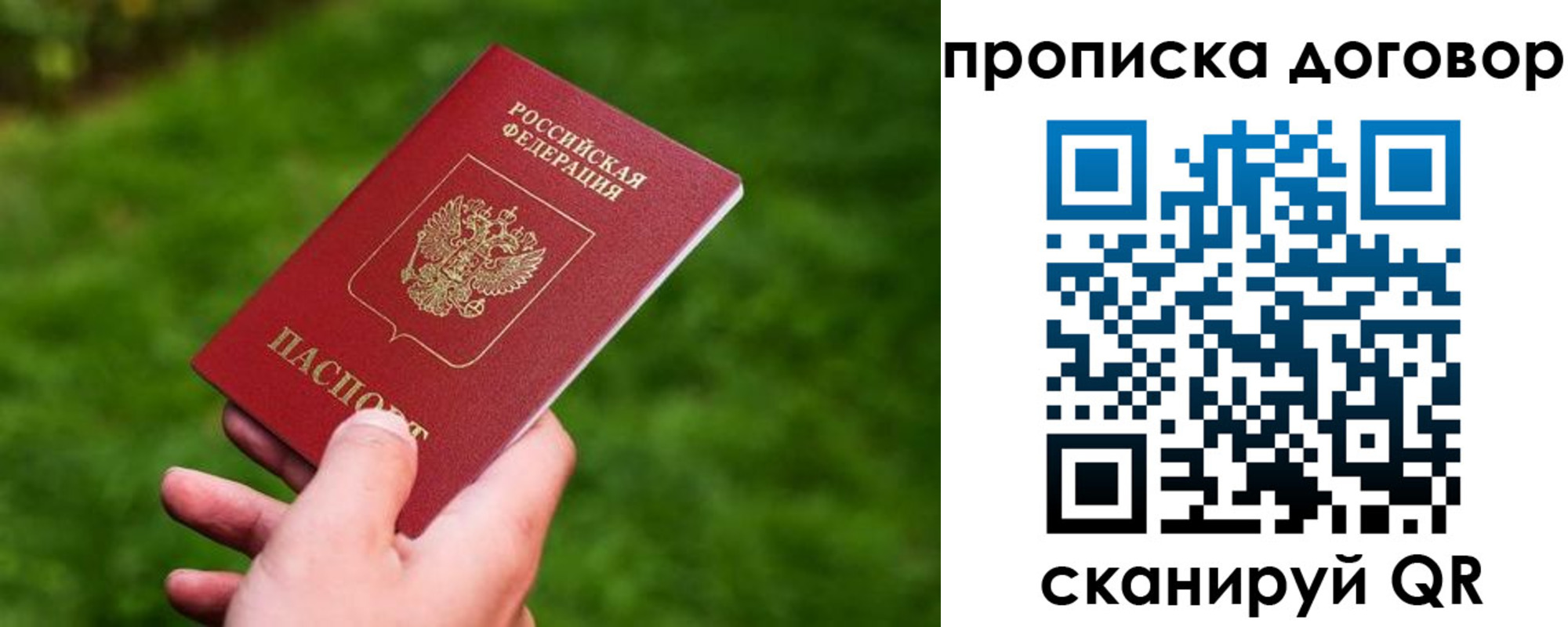 прописка гарантия в Лакинске