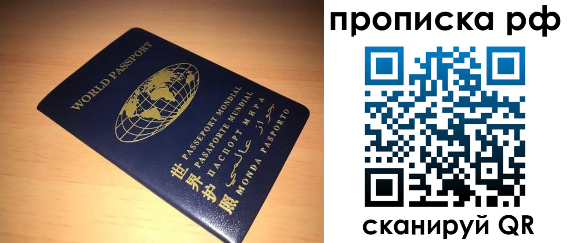 временная регистрация законно в Лакинске