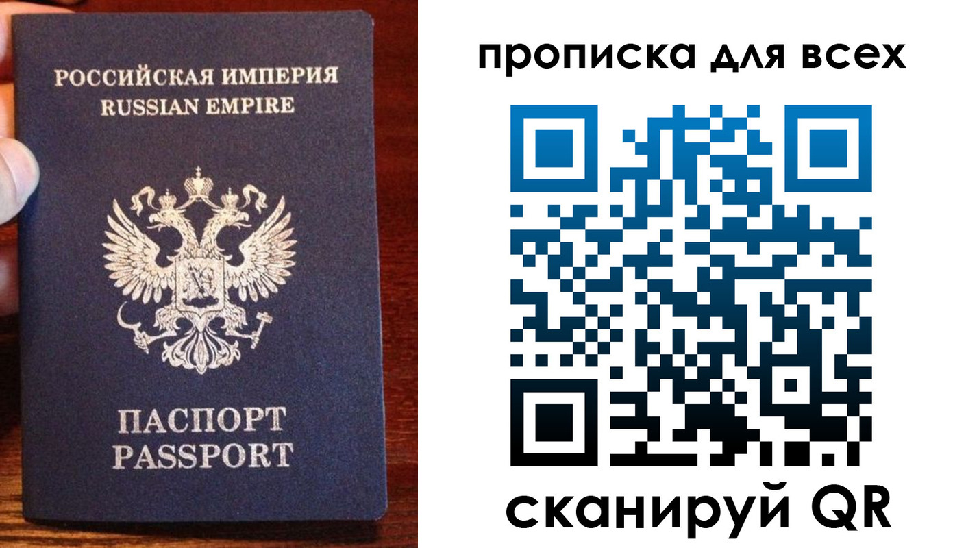 прописка паспорт в Лакинске