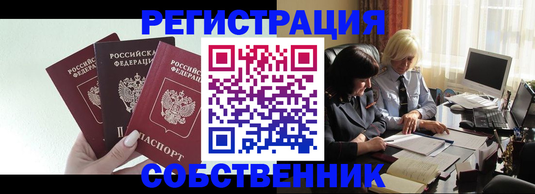 прописка гарантия в Лакинске