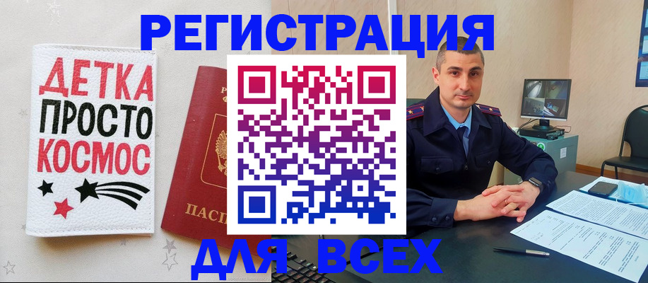 прописка в Лакинске