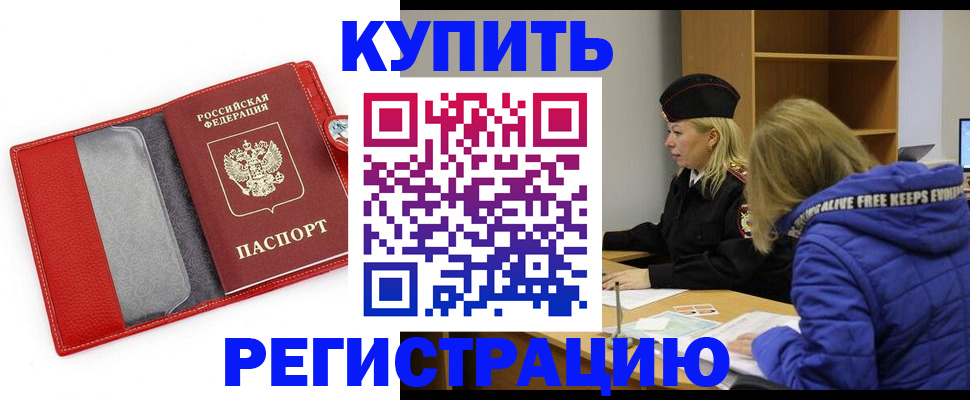 где прописаться в Лакинске