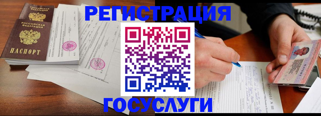 прописка ребенка в Лакинске